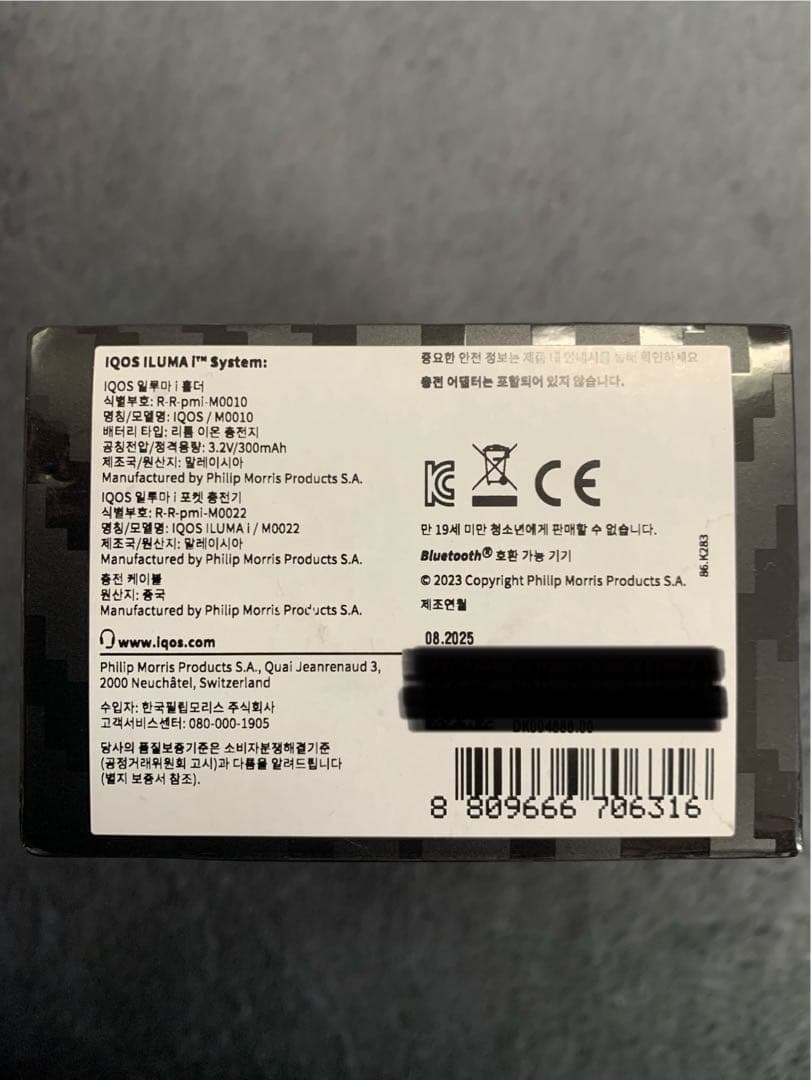 h*e様 【新品】IQOS イルマ i セレッティ モデル本体