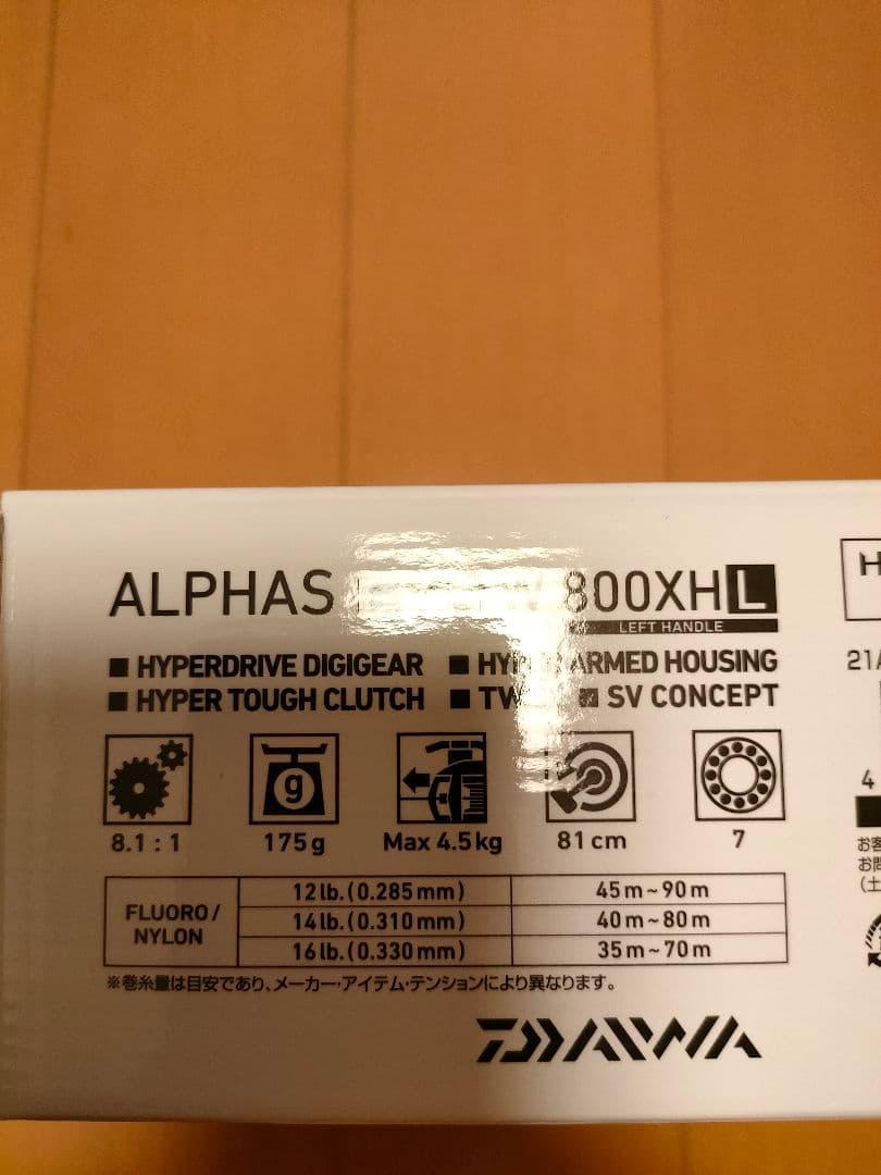 DAIWA アルファス SV TW 800XHL ベイトリール 8.1