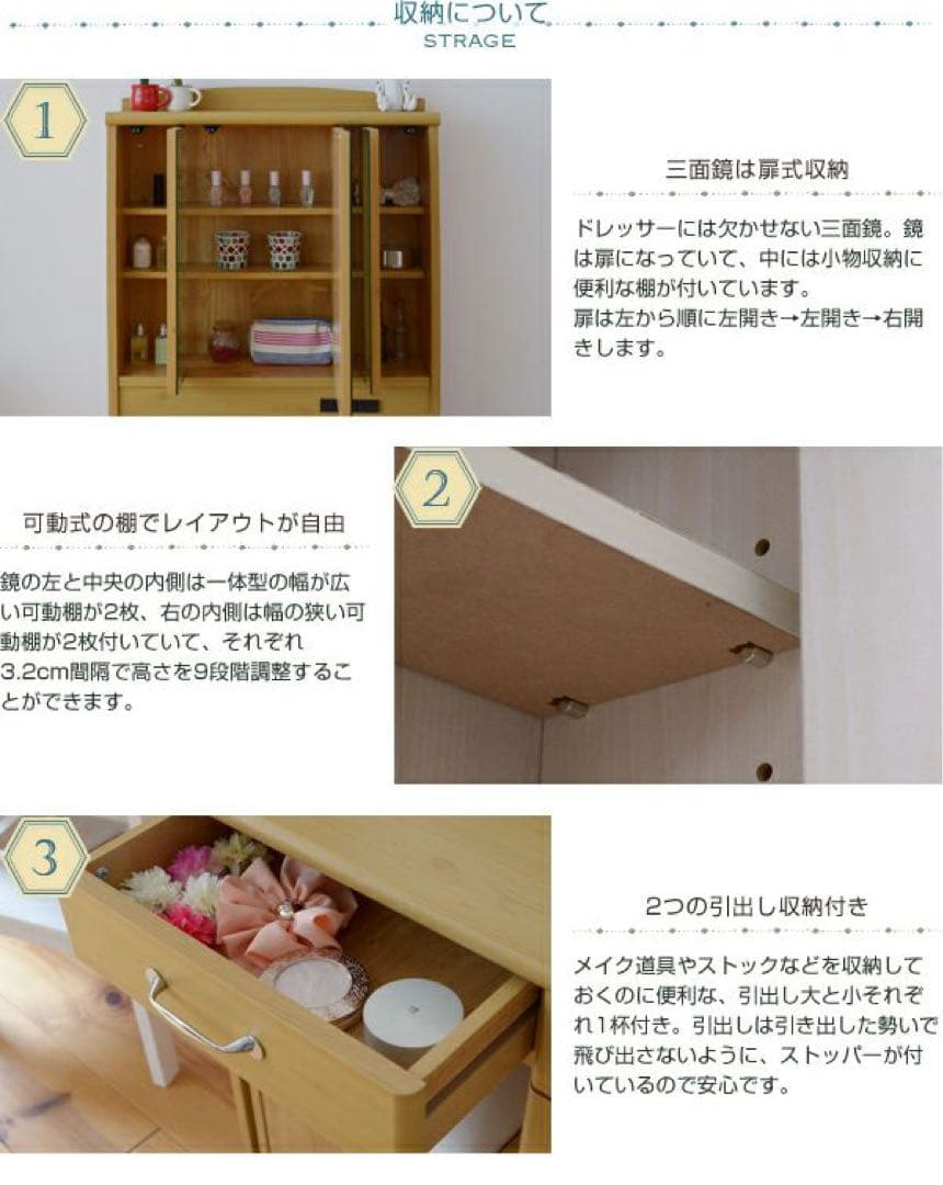 Lycka land 3面鏡ドレッサー