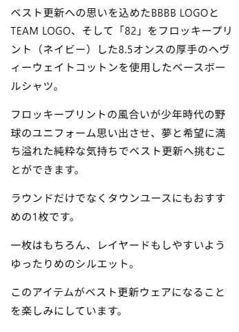 BASEBALL SHIRT SWEAT SHORTS セットアップ