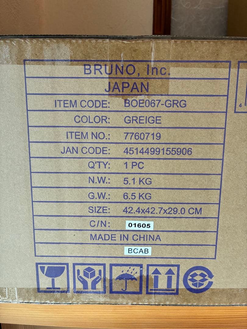 BRUNO スチーム＆ベイクトースター グレージュ