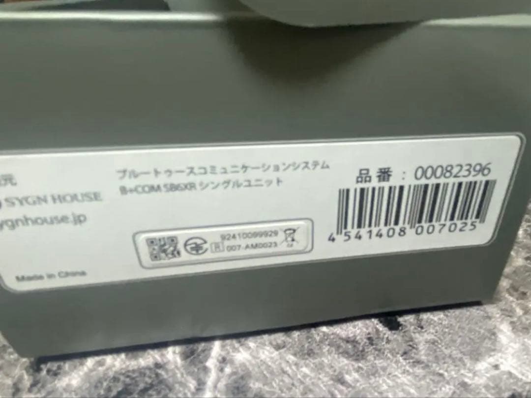 B+COM SB6XR ブラック シングルユニット