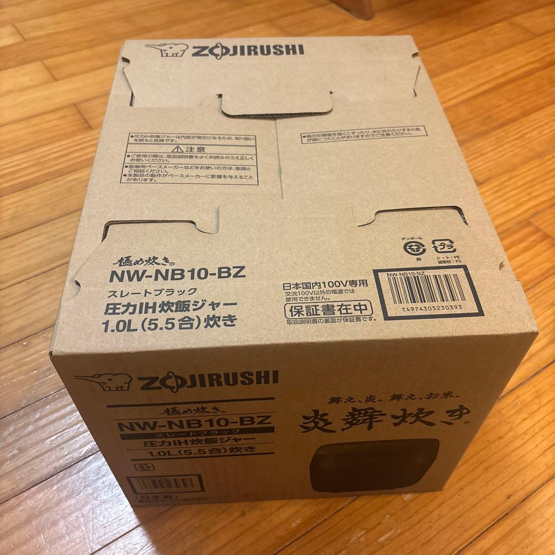 【新品未開封】象印 炎舞炊き NW-NB10-BZ 圧力炊飯器 保証書在中