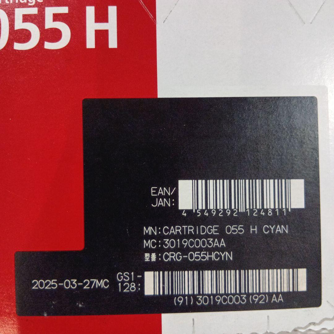 Canon 055 H トナーカートリッジ4色セット