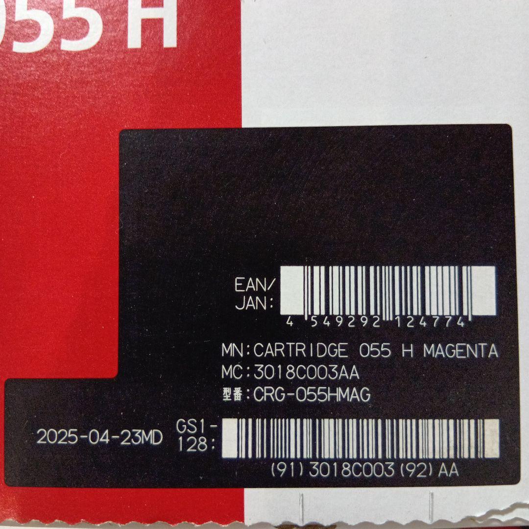 Canon 055 H トナーカートリッジ4色セット