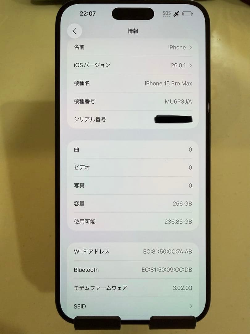 スマートフォン本体 iPhone 15 Pro Max 256GB