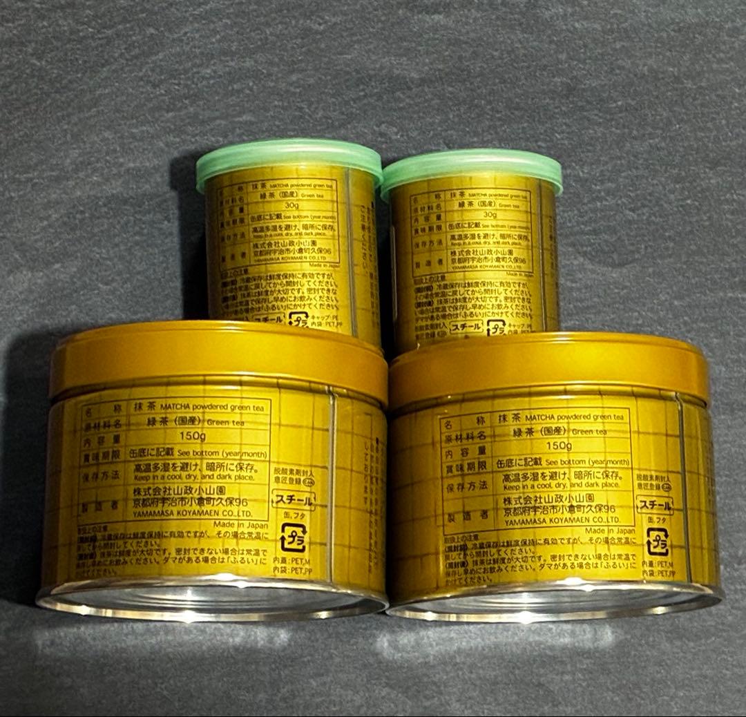 宇治抹茶　山政小山園　槇の白と松風150g ＆ 松風とさみどり 30g