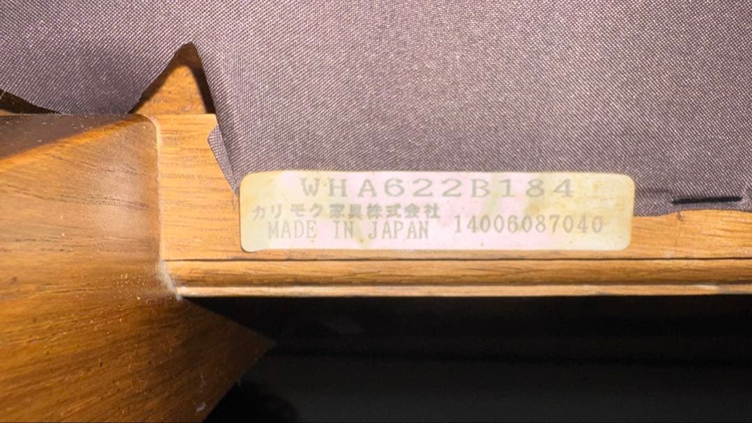 カリモク domani 2人掛けソファー