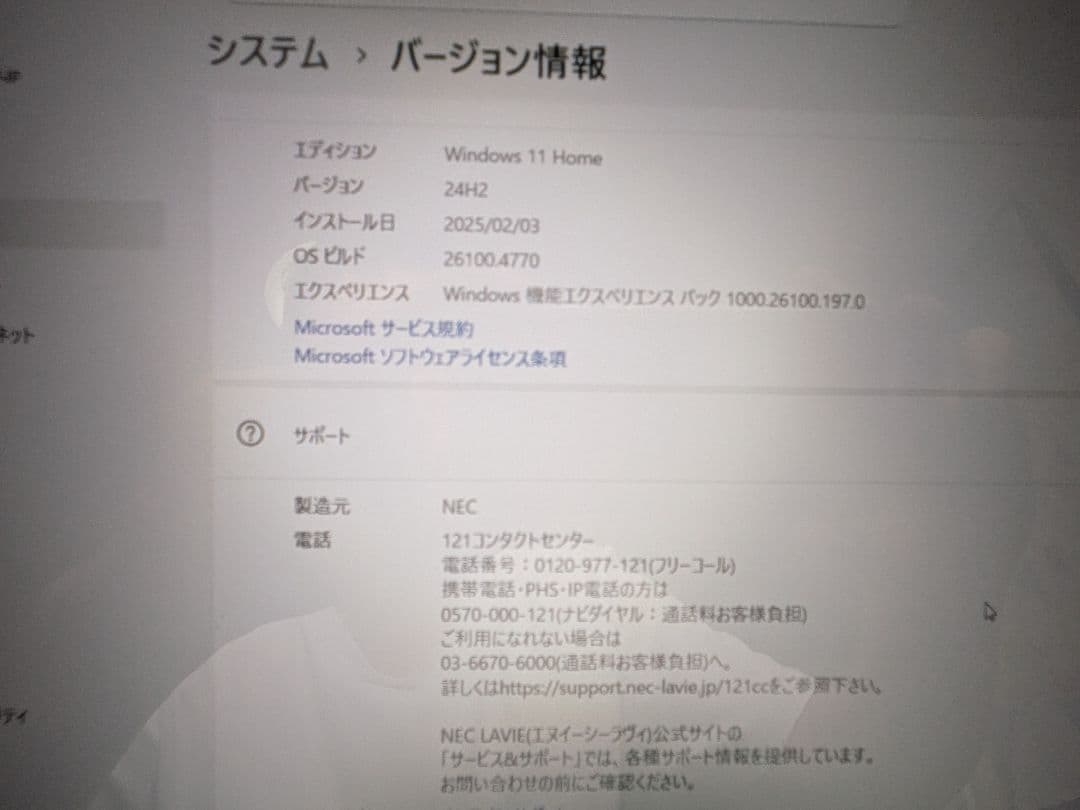 NEC LAVIE core i7 ノートPC N1670HAL-N