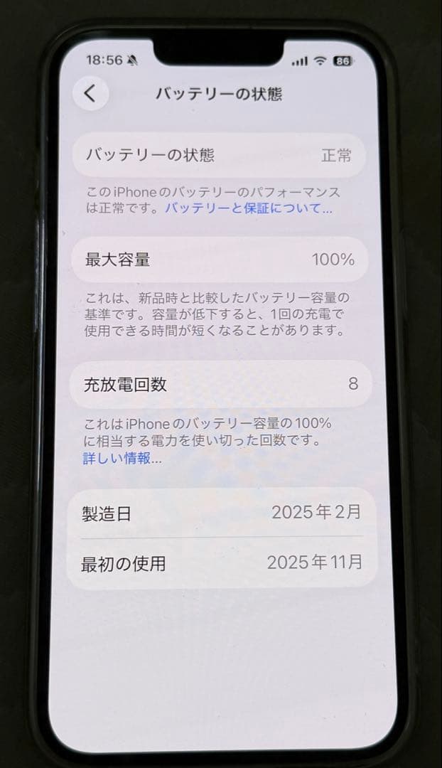 iPhone16e 128GB ホワイト 新品に近い美品