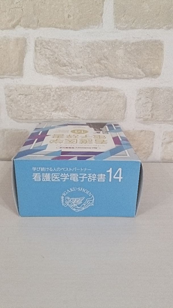 看護医学電子辞書14 IS-N14000