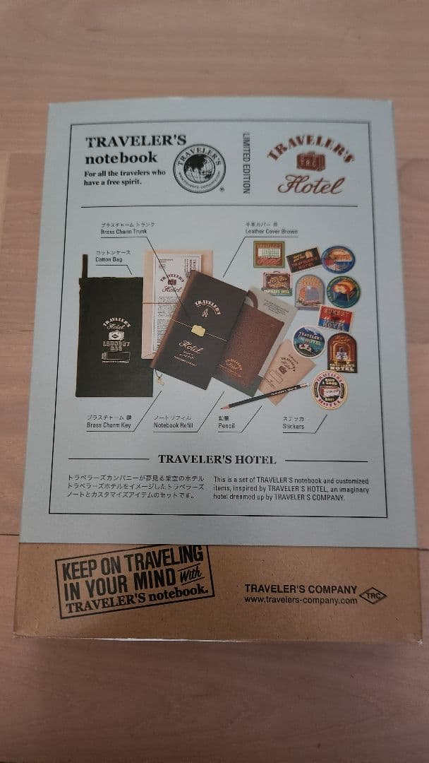 トラベラーズレギュラーサイズ(Hotel)とレターパット