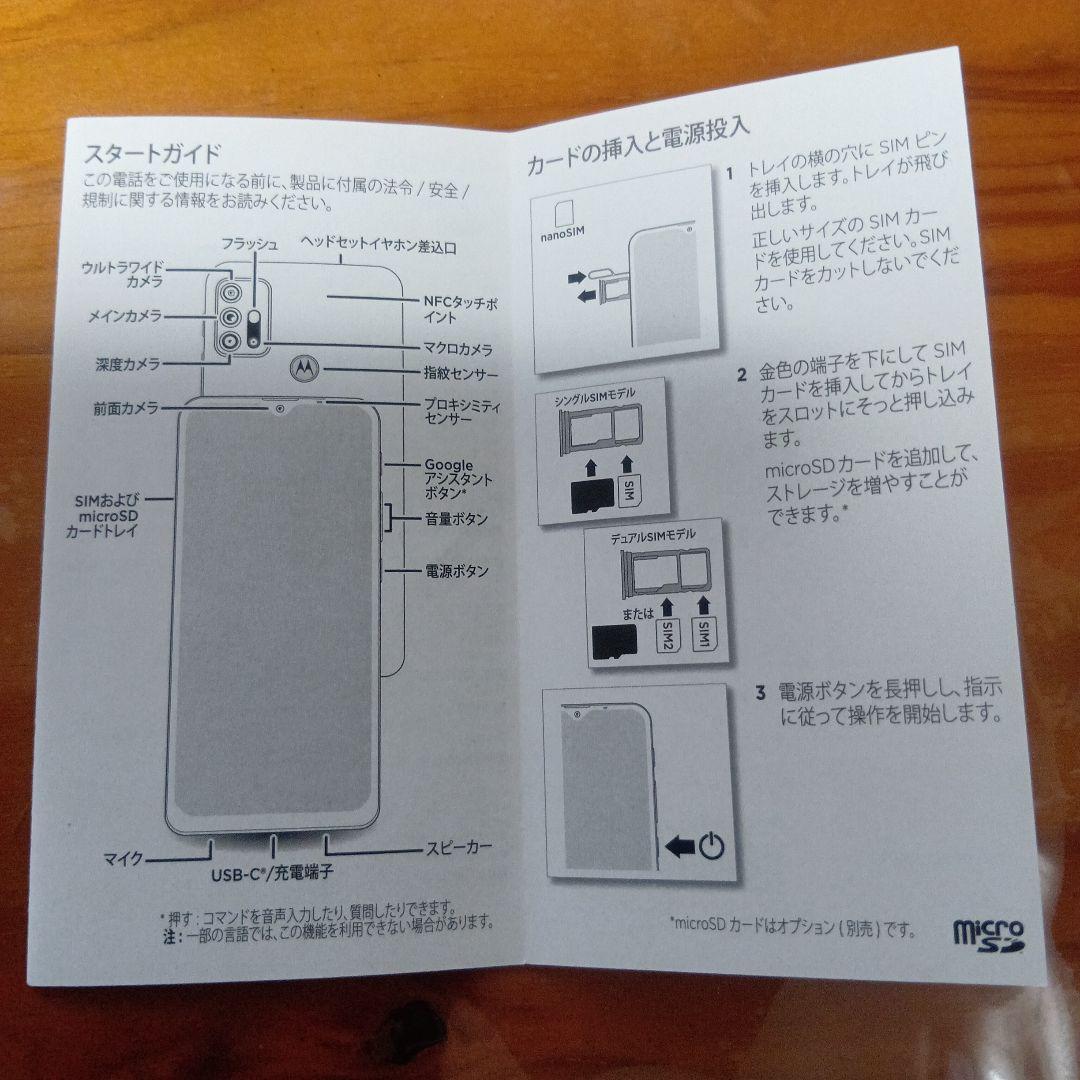 【美品】Motorola moto g30 グラデーションパープル 本体