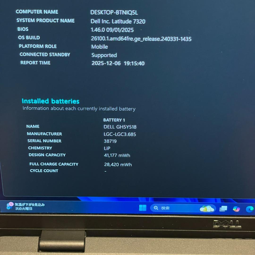 第11世代i7 DELL LATITUDE7320 32GB/512G SSD