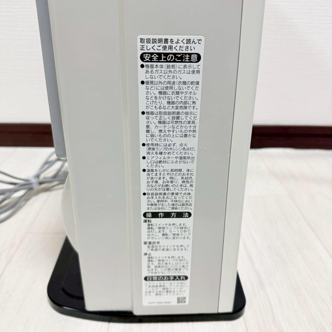 Rinnai SRC-365E ガスファンヒーター 2023年製 都市ガス