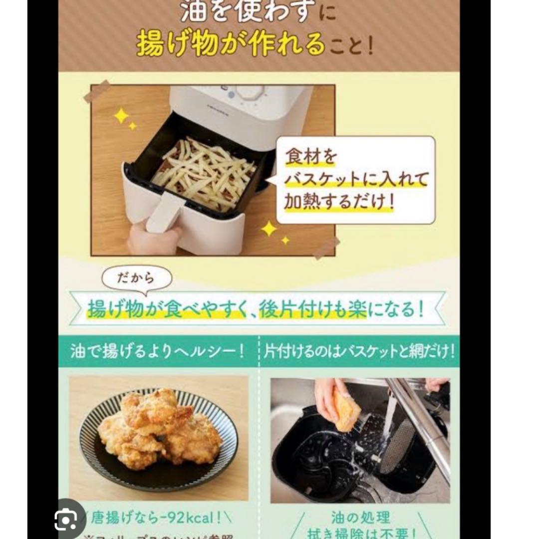 recolte レコルト　ノンフライヤー