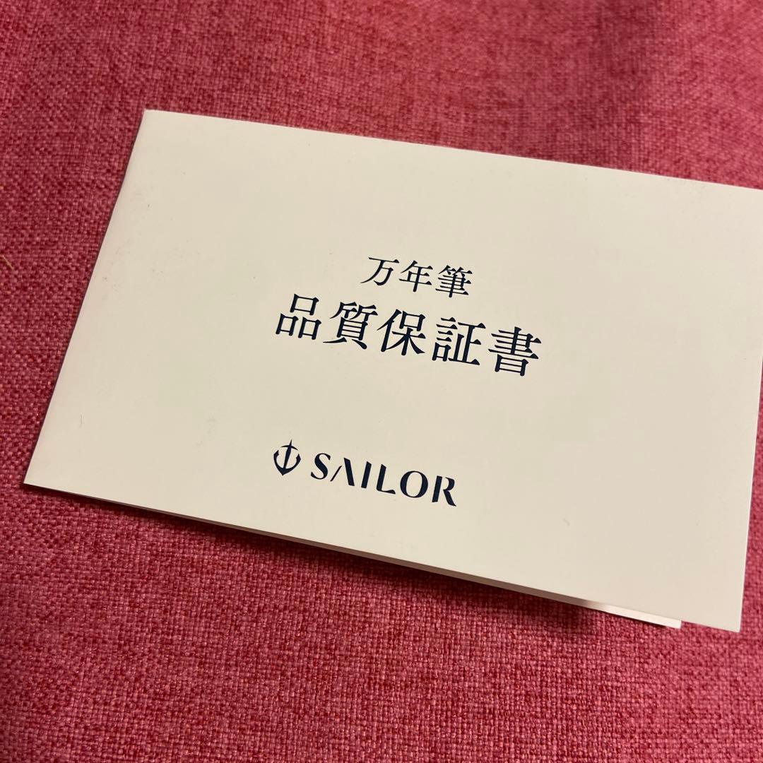 【hana 】SAILOR 万年筆　ボールペン　セーラー　筆記具　四季織