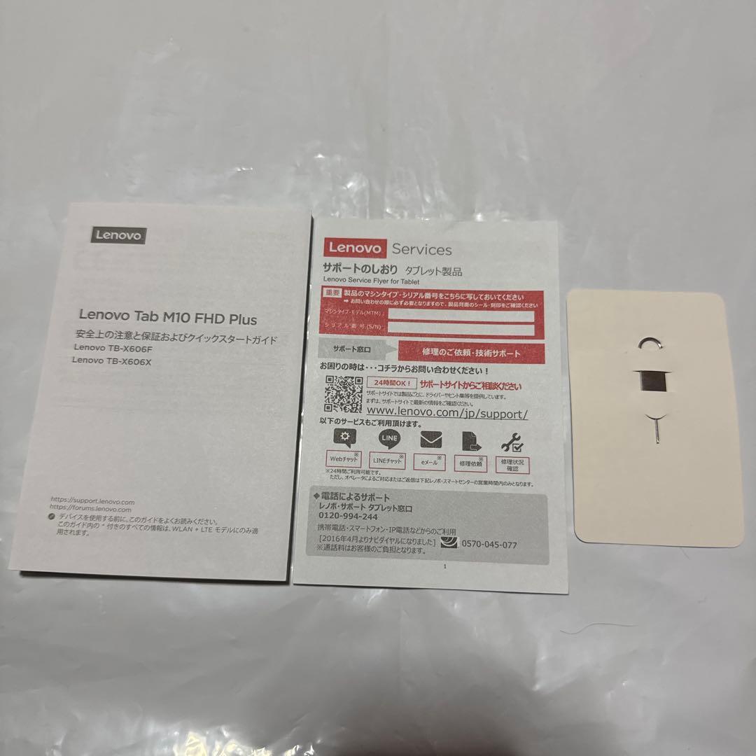Androidタブレット本体 Lenovo Tab M10 FHD Plus