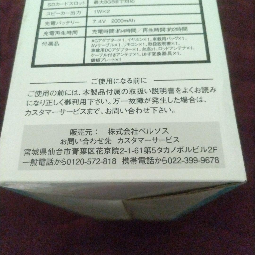 ベルソス VS-W911 防水ワンセグ9インチDVDプレーヤー