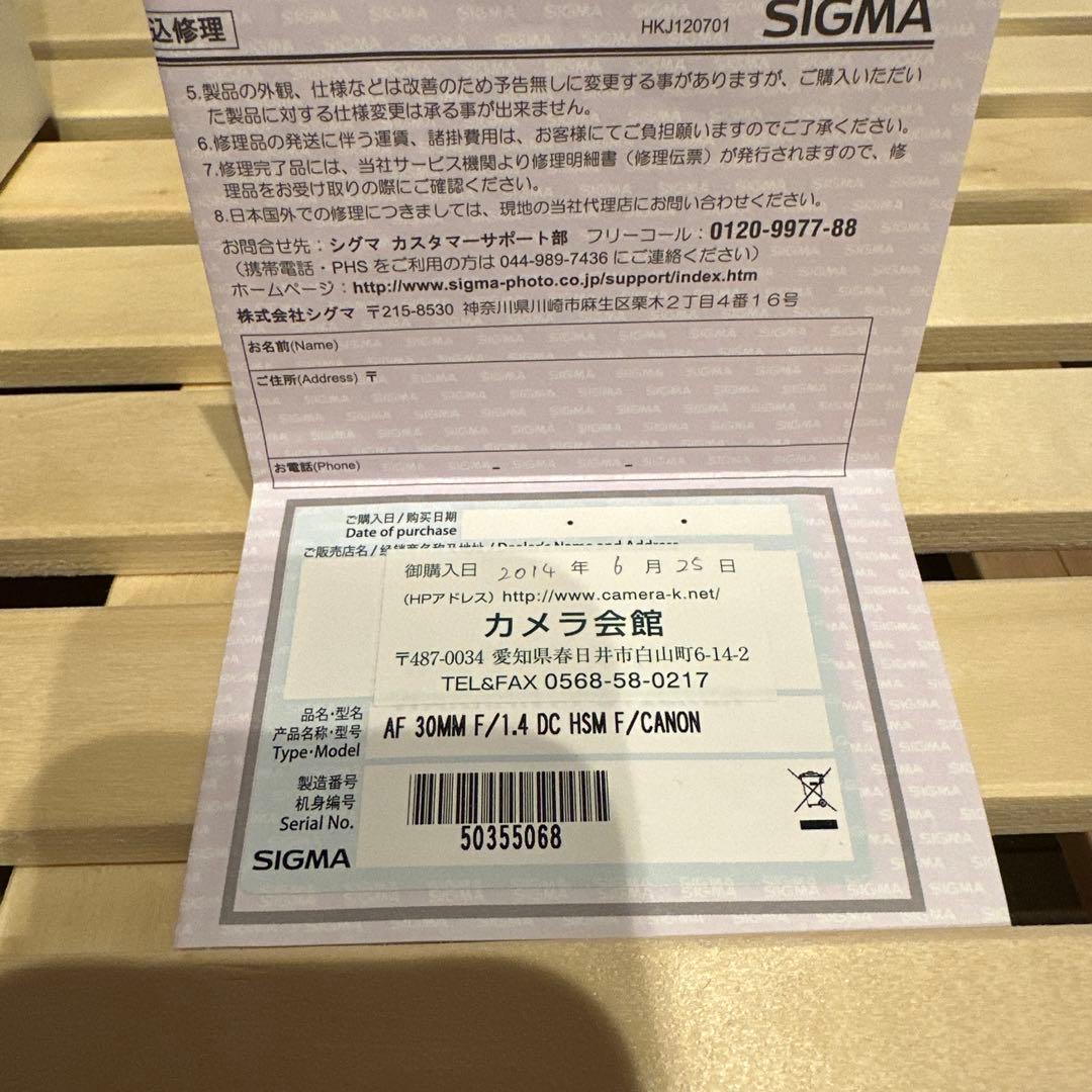 SIGMA Ｆ1.4 DC Art EF シグマ　アート　レンズ