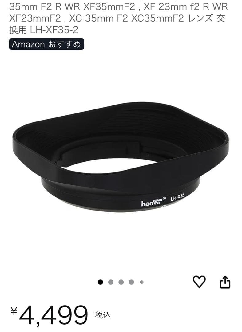 Fujifilm XC35mmF2+保護フィルター＋レンズフード(LH-X35)