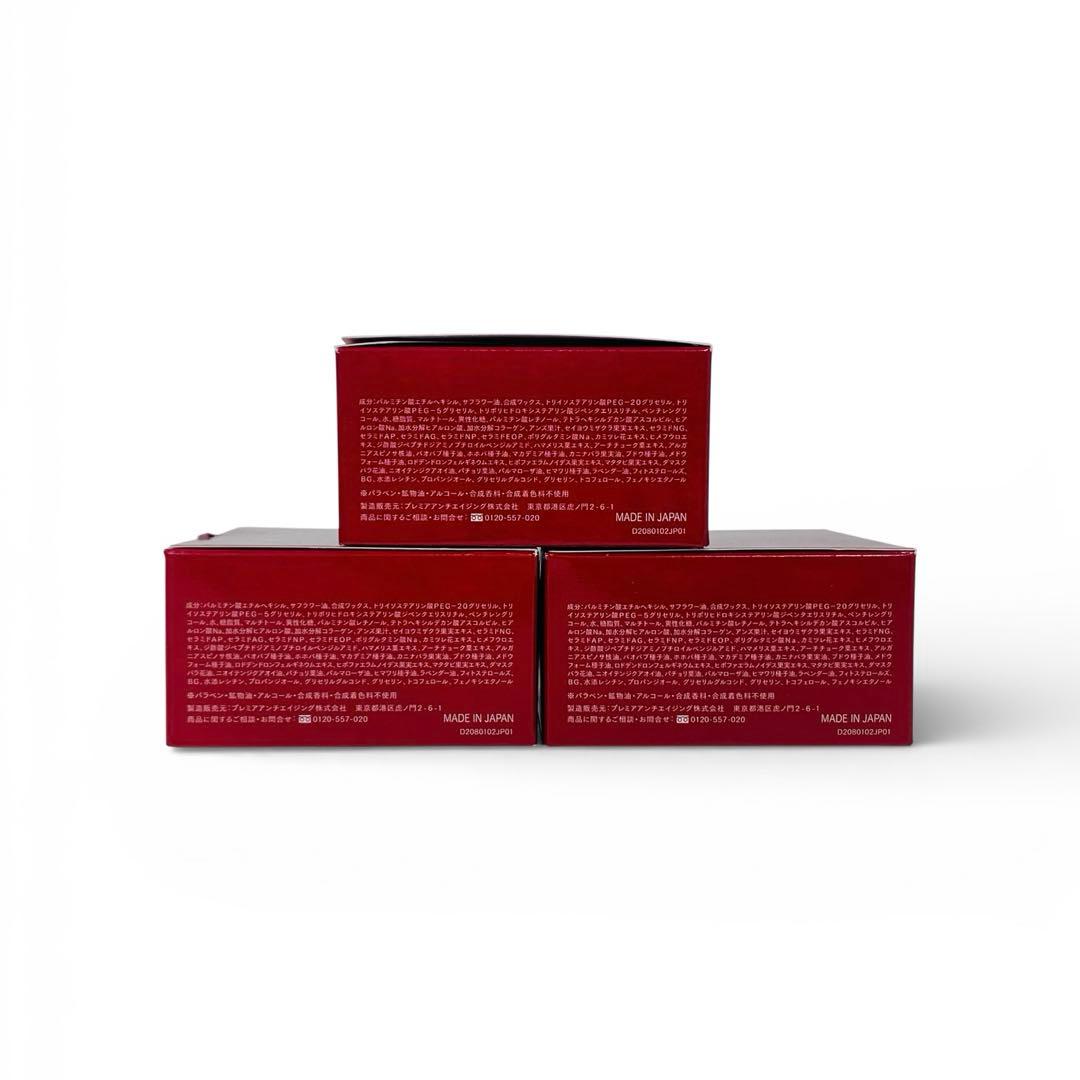 新品未使用品 DUO デュオ クレンジングバームEX 90g 3個セット