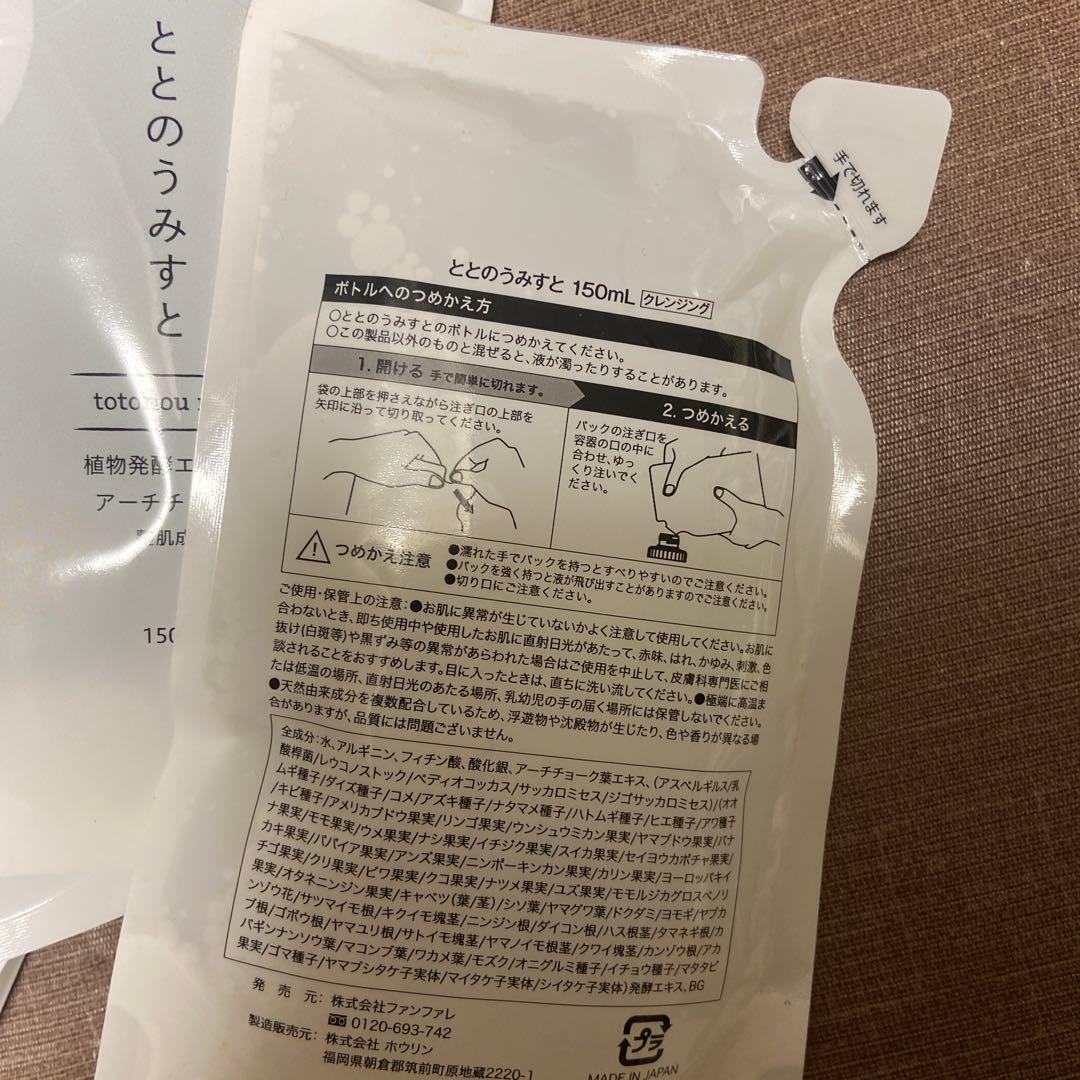 ととのうみすと 詰替150ml 5P