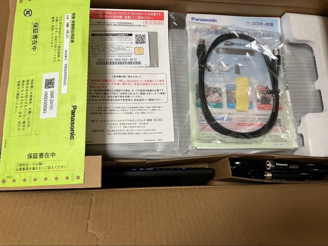 パナソニック　ブルーレイレコーダー