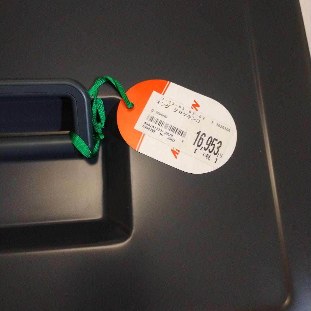 金庫　King CROWN D-2000N HAND SAFE