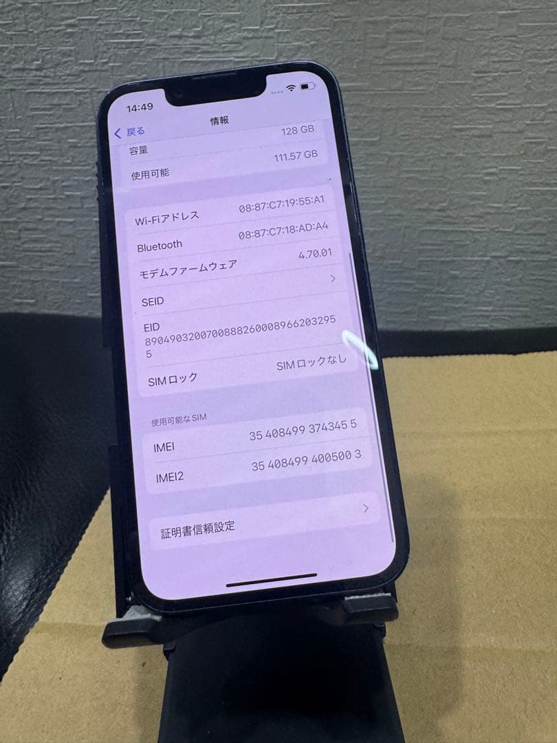 Apple iPhone 13 mini ブラック 128GB