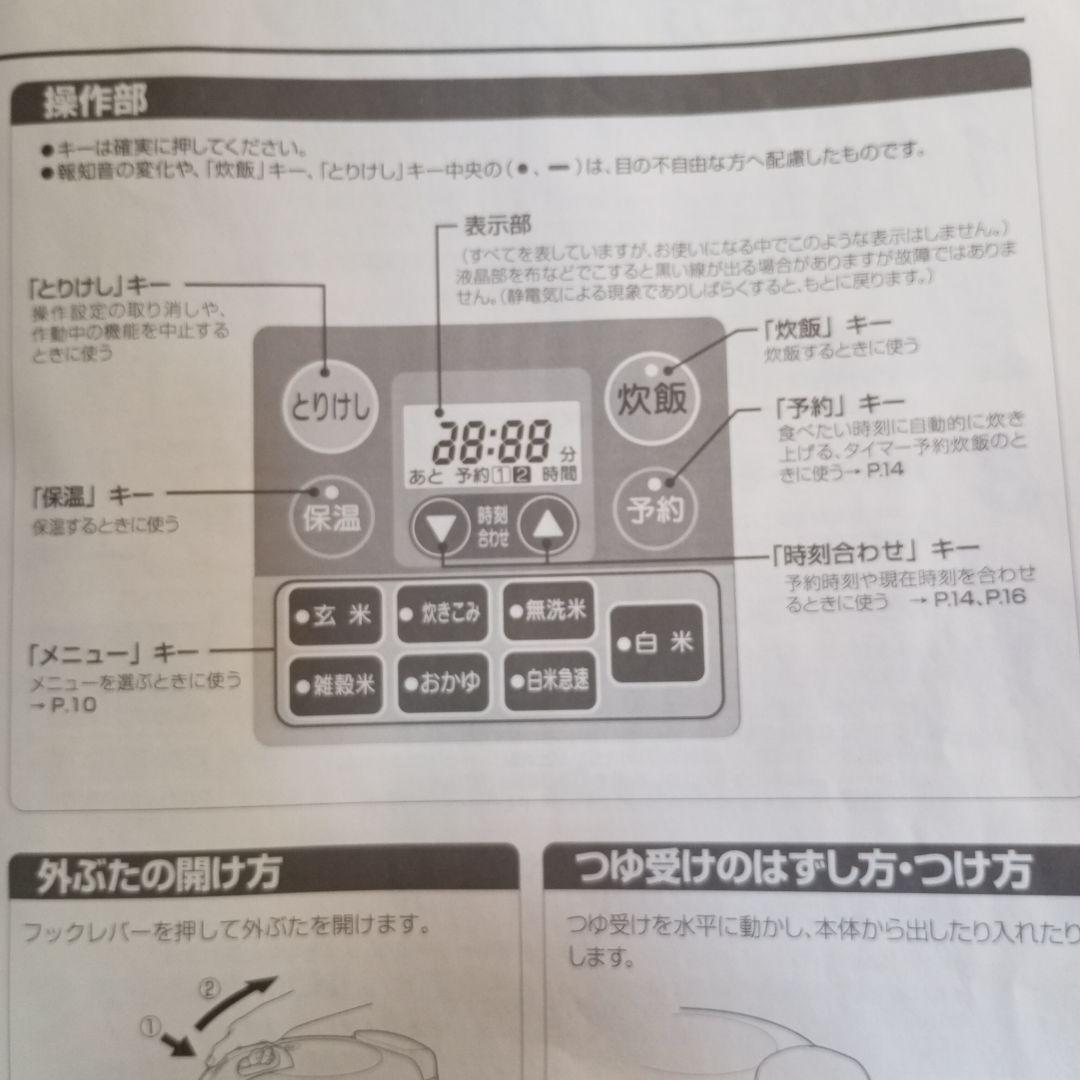 玄米モード美味しいふかし芋購入価格 7万1000円象印業務用マイコン炊飯2升炊き