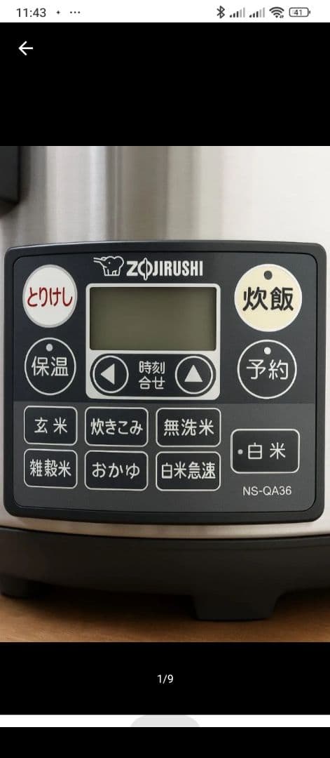 玄米モード美味しいふかし芋購入価格 7万1000円象印業務用マイコン炊飯2升炊き