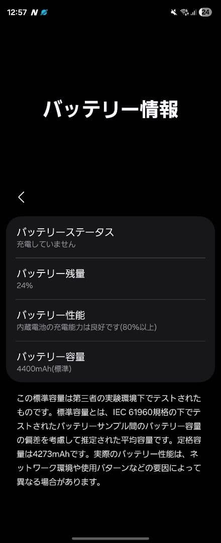 Galaxy Z Fold 6 512GB (シルバーシャドウ)