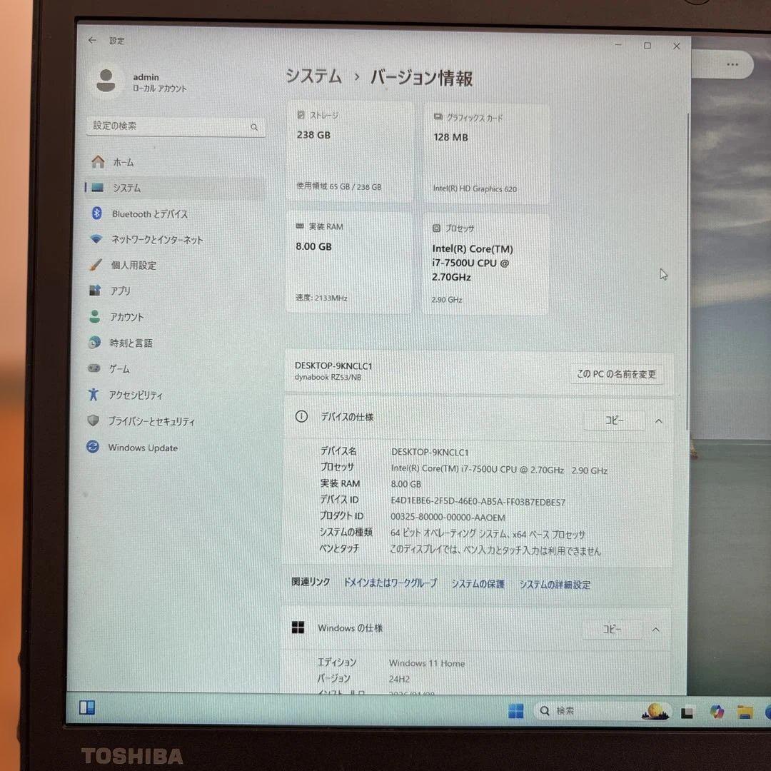 ダイナブック 13.3型ノート i7 Win11  オフィス2019付