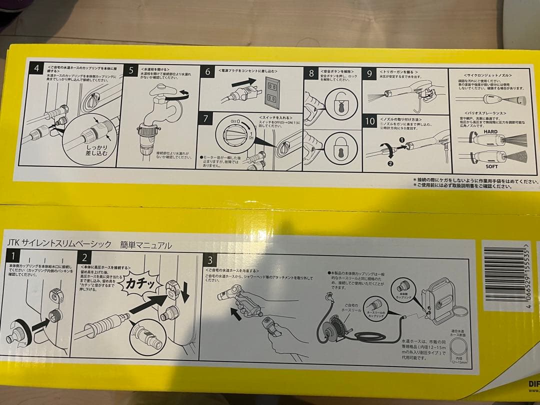 新品未開封品★ ケルヒャー ドイツ 高圧洗浄機 サイレントスリム