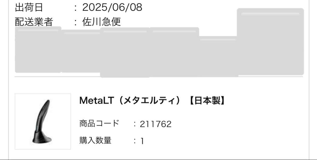 新品未開封　LT 美顔器
