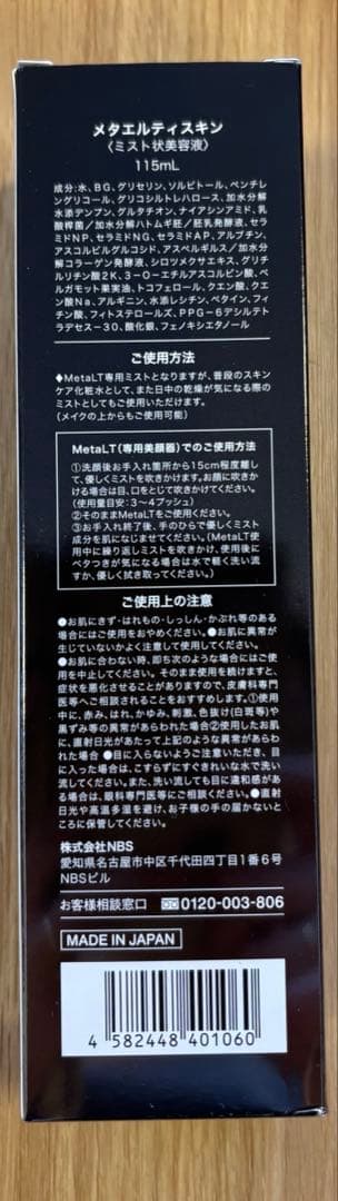 新品未開封　LT 美顔器