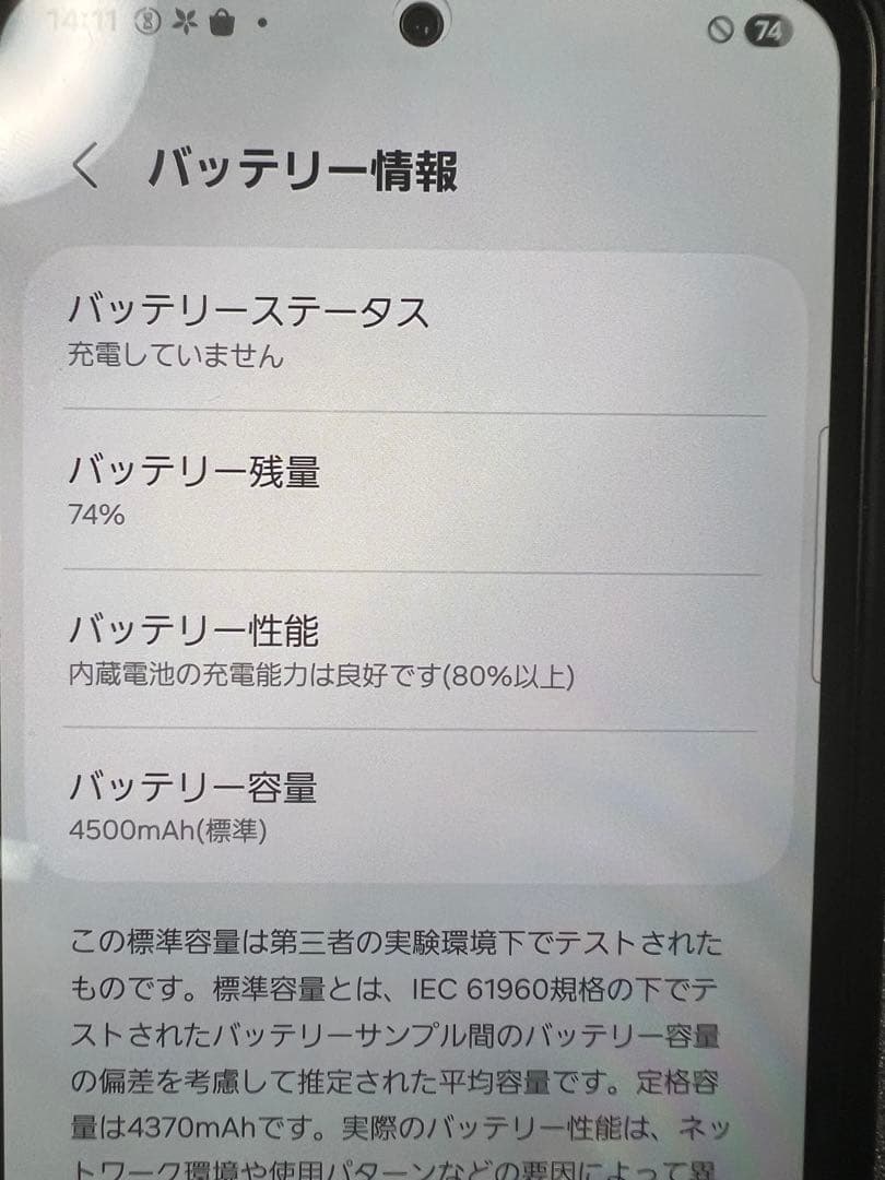 Samsung Galaxy S23 FE 256GB グラファイト