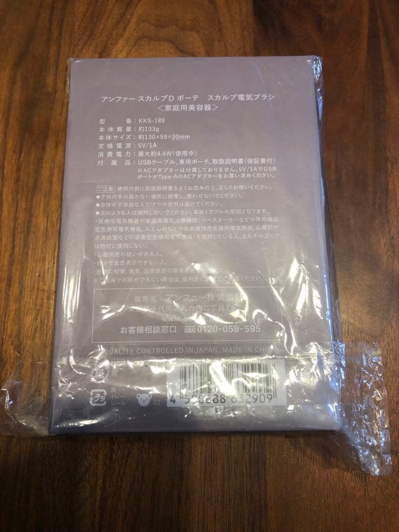 ANGFA SCALP D BEAUTE スカルプ電気ブラシ　KKS-189