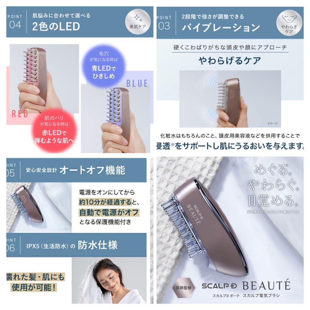 ANGFA SCALP D BEAUTE スカルプ電気ブラシ　KKS-189