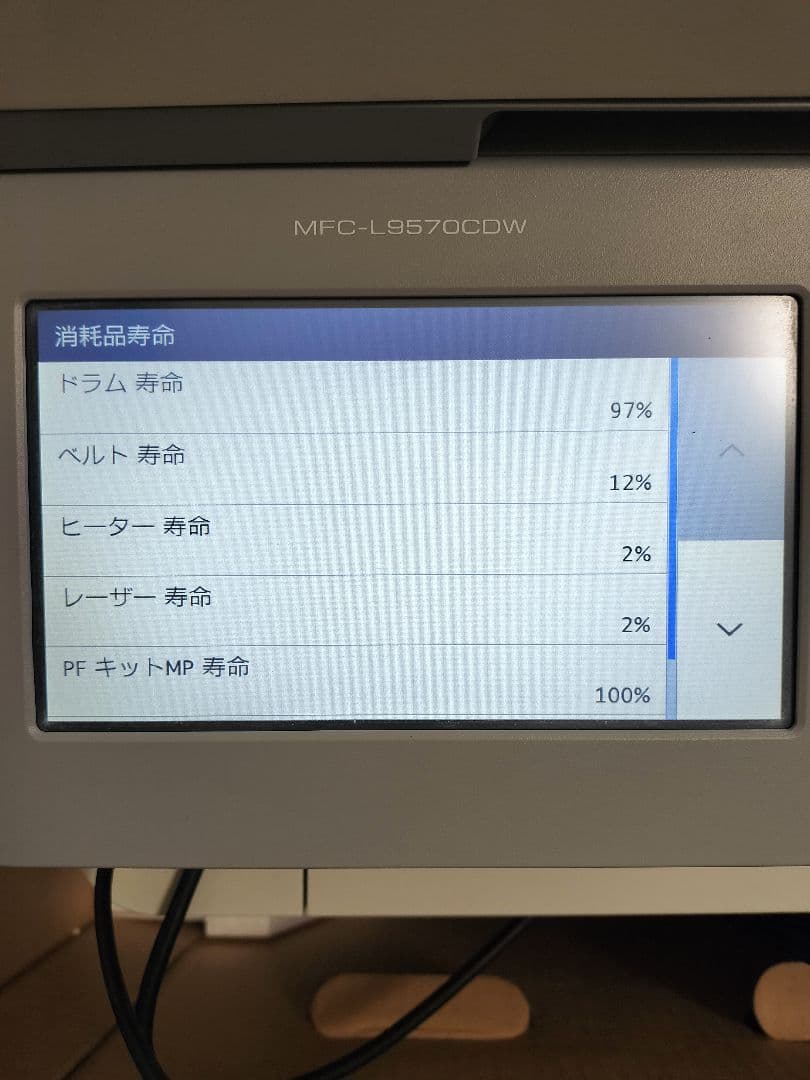 Brother MFC-L9570CDW プリンター本体 ジャンク品