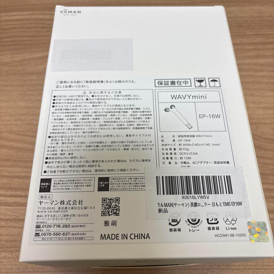 【残３★未開封】持ち運びラクラク♪ 小さくてもパワフルな美容ローラー！