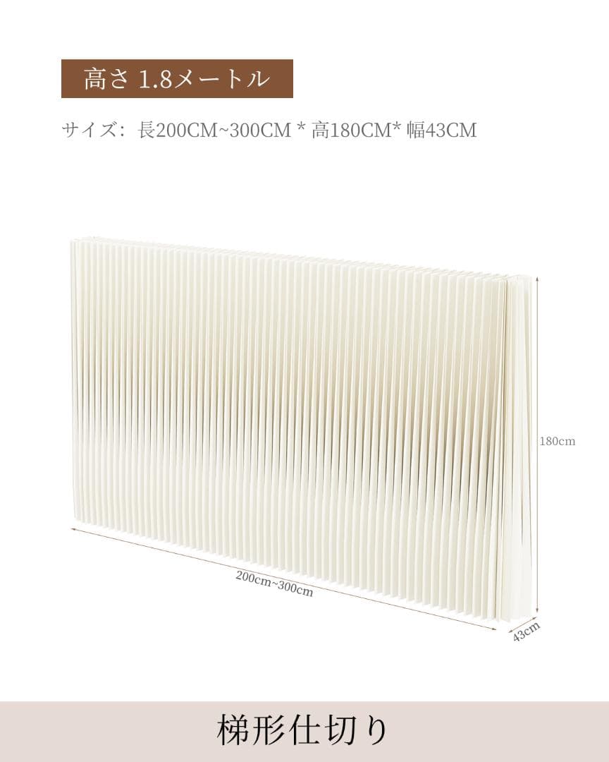 パーテーション間仕切り高さ1.8ｍ長さ2-3ｍ組立不要目隠し区切り折りたたみ軽量
