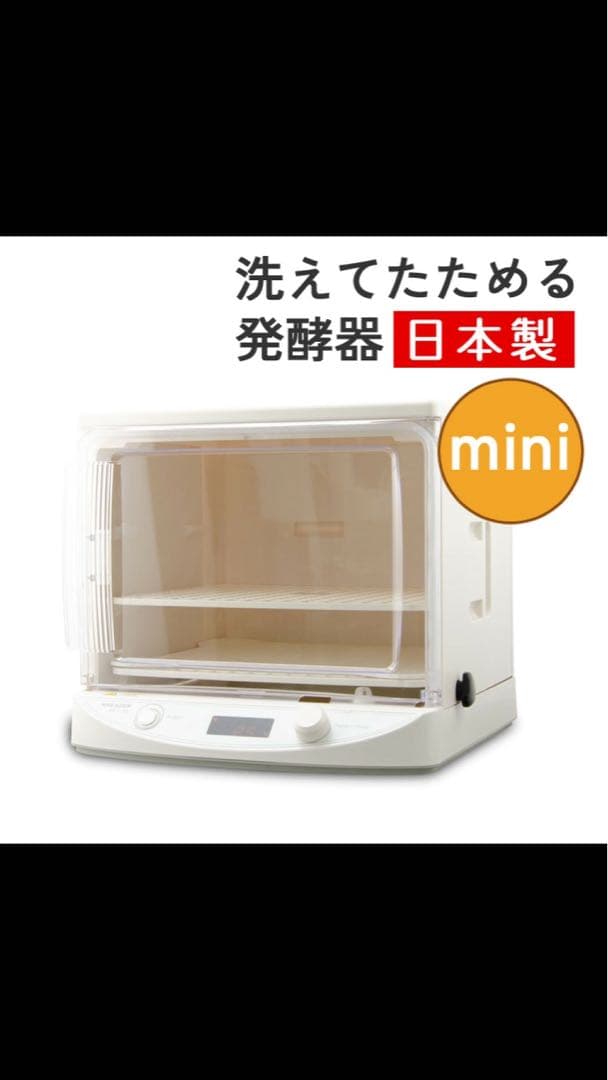 KNEADER 洗えてたためる発酵器mini PF110D