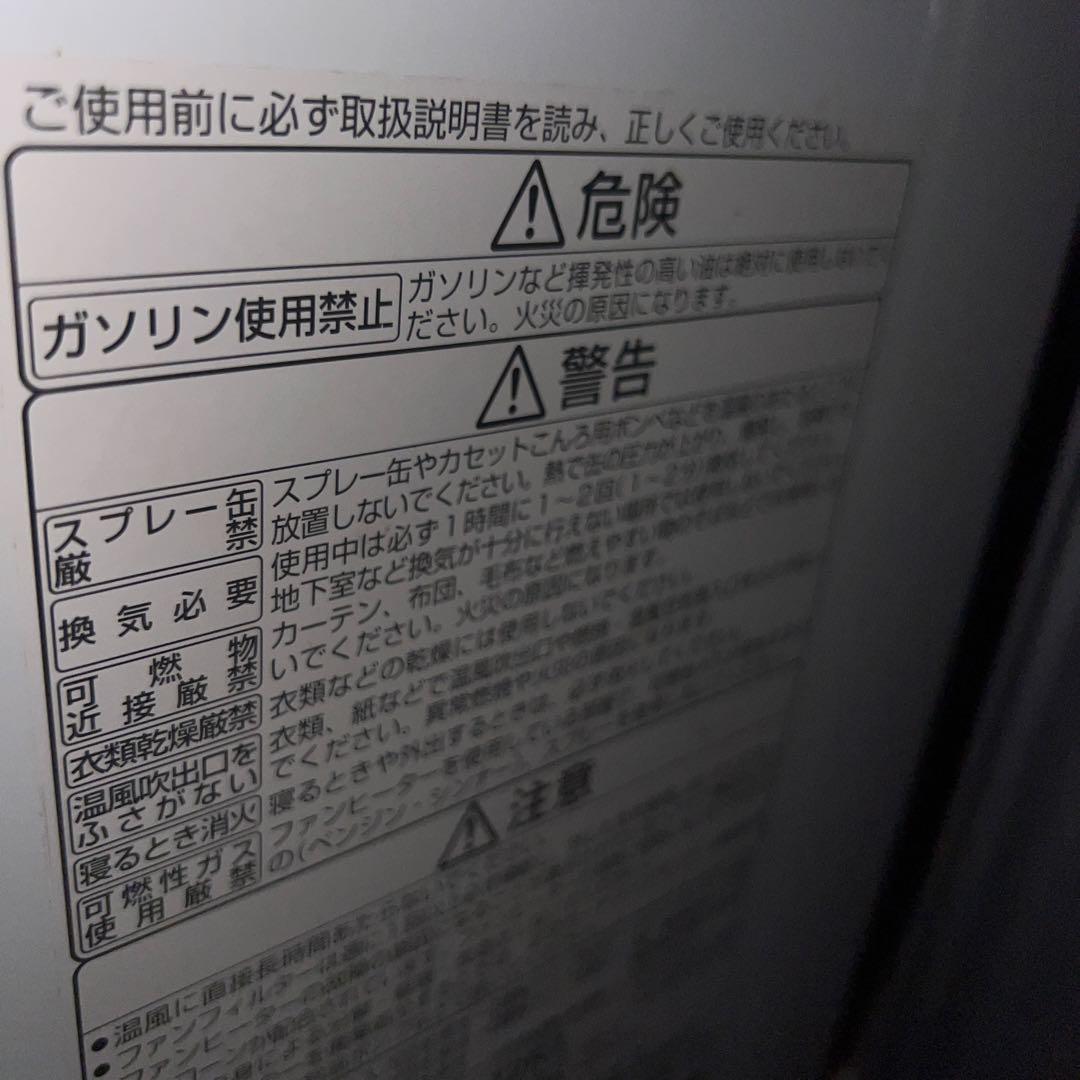 ダイニチ FX-72R3 石油ファンヒーター　白