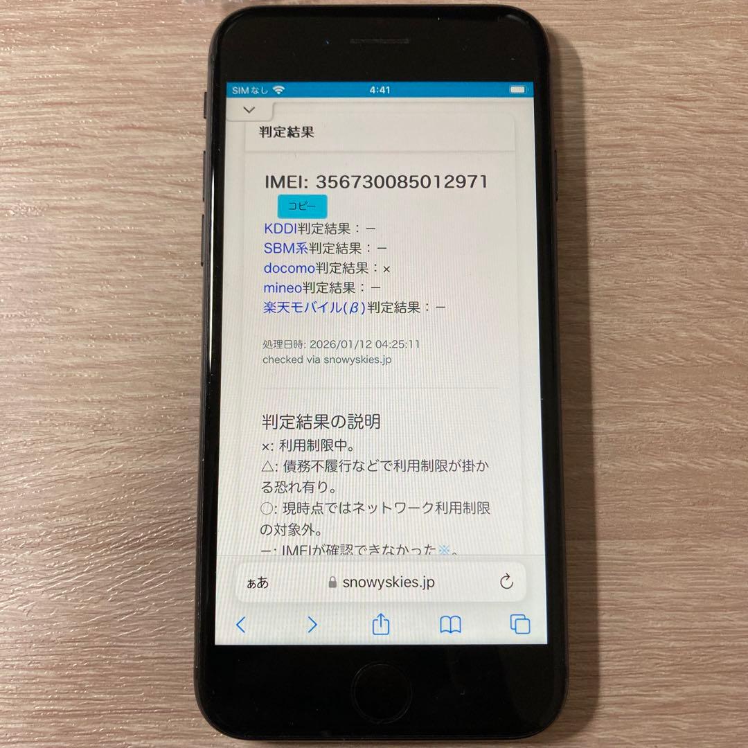 iPhone8 64GB バッテリー100% SIMフリー ドコモ制限あり