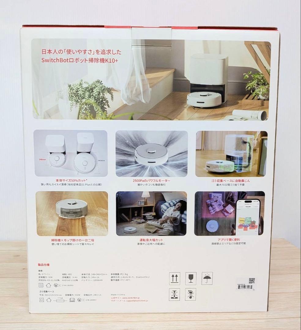 SwitchBot ロボット掃除機K10+ 1年分アクセサリー付属