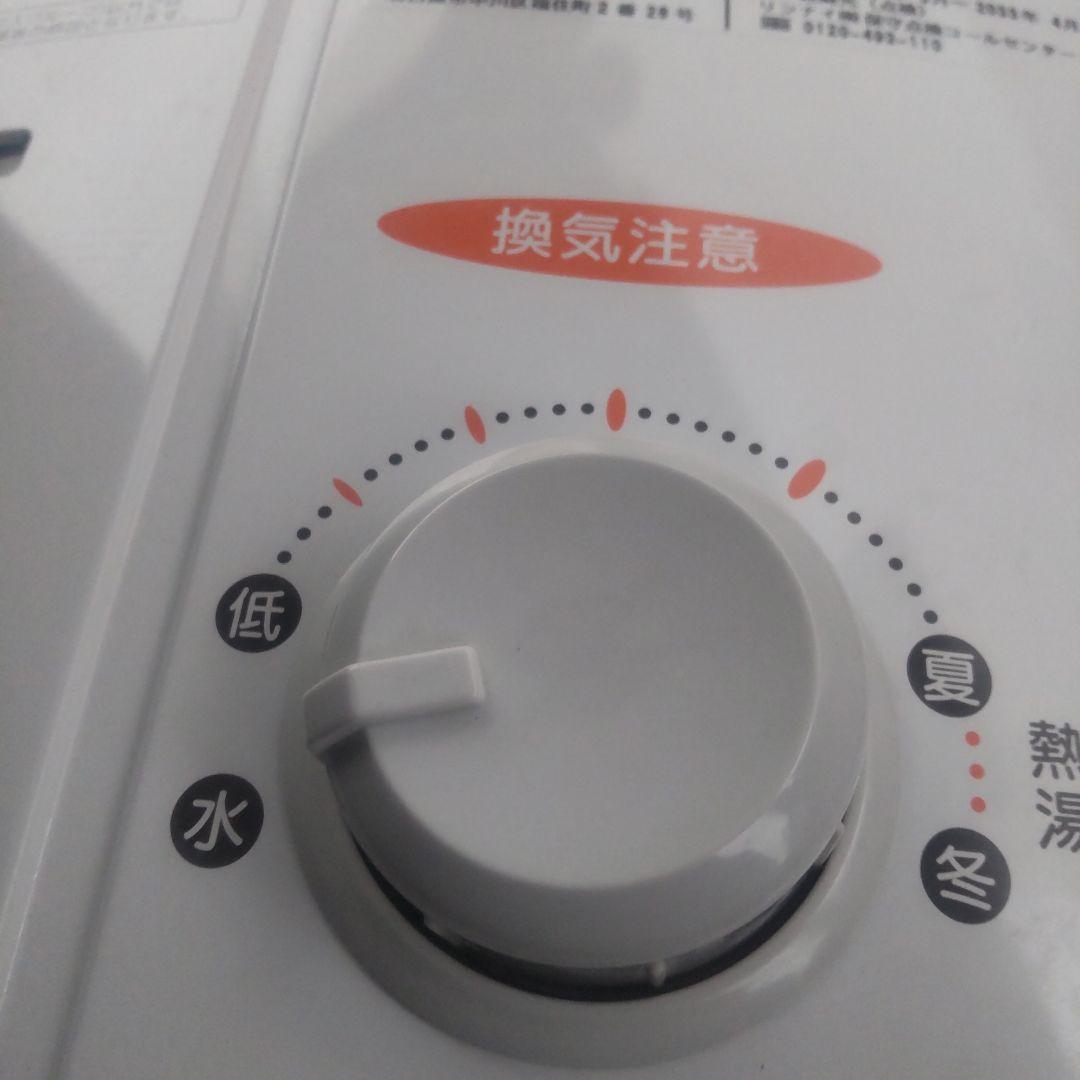 リンナイRinnai 湯沸かし器RUS-V51XT(wh) 都市ガス用