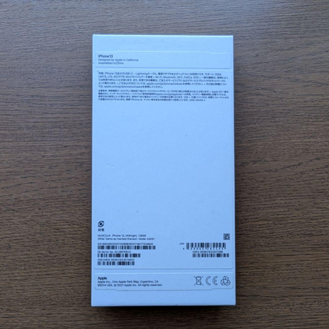 Apple iPhone 13 128gb SIMフリー バッテリー87%