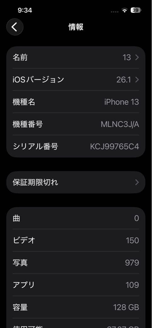 Apple iPhone 13 128gb SIMフリー バッテリー87%